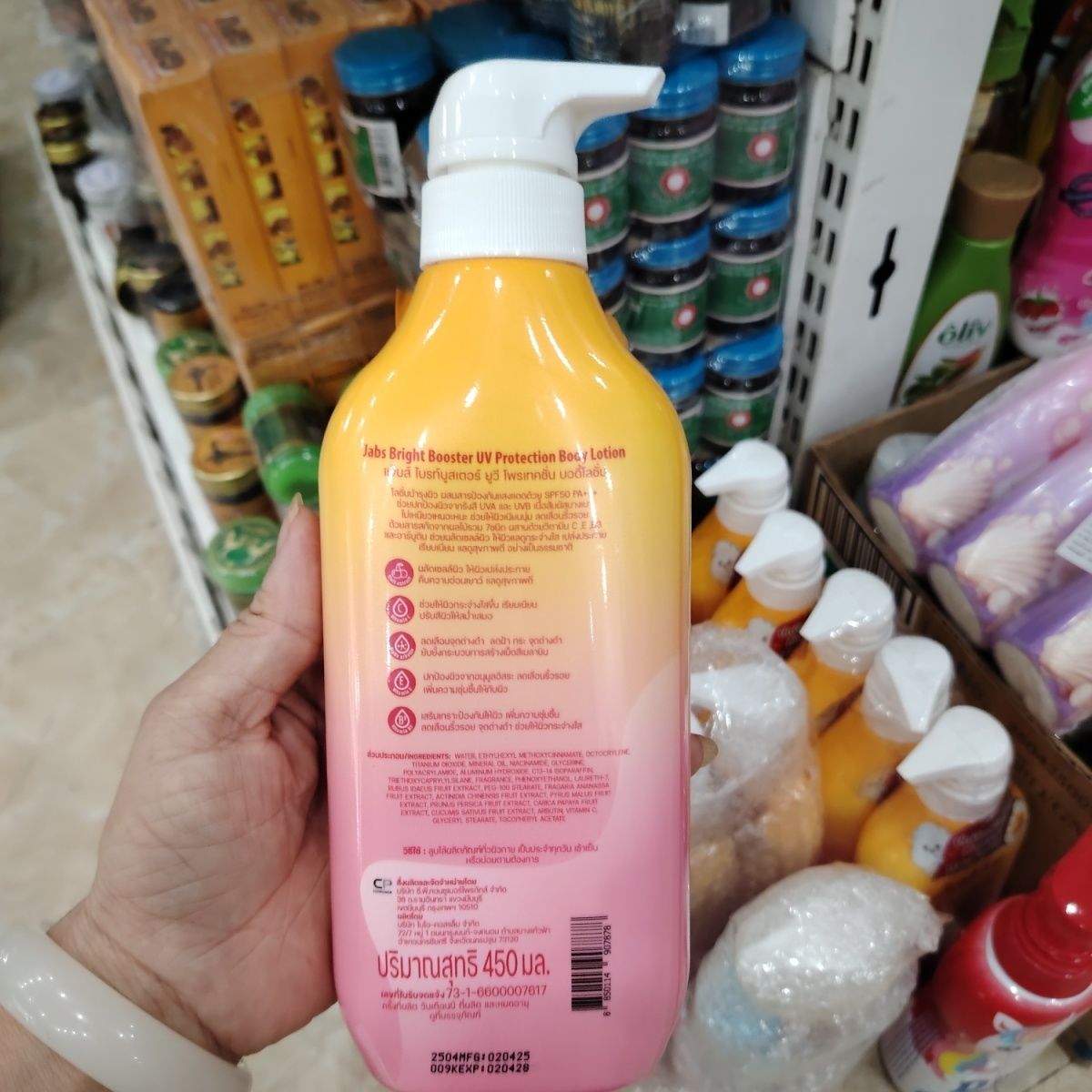 태국 미백 선크림 로션 SPF50 PA+++, 피부를  - Spf 50 Sunscreen 리뷰 및 가격